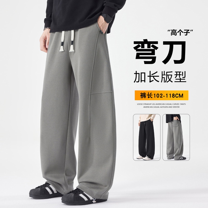190 Tall Men's Extended Curved-Leg Pants, Autumn 2026 New Style Pants, Loose Fit, Large Size Casual Sweatpants for Young Men