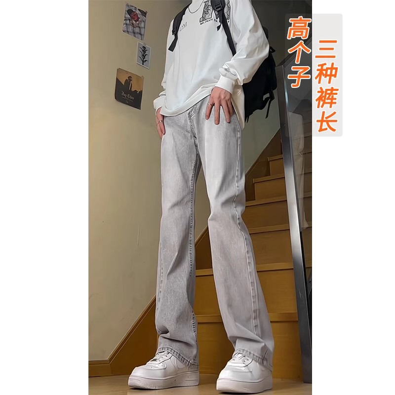 190cm Tall Men's Gray Flared Jeans, Summer Thin Style, Extended Length Men's Pants, Straight-Leg Pants for Teenagers, 120cm