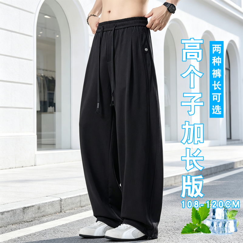 190cm Tall Men's Summer Lightweight Curved-Leg Pants 2026 New Style Extra-Long Plus-Size Men's Loose Casual Trousers 190cm Tall Men's Summer Lightweight Curved-Leg Pants 2026 New Style Extra-Long Plus-Size Men's Loose Casual Trousers