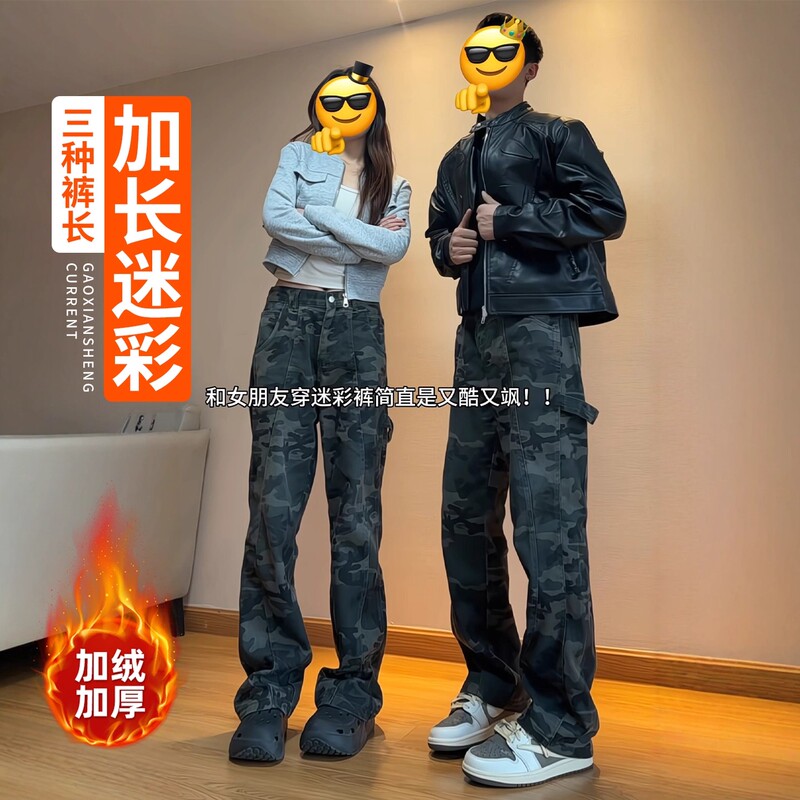 190cm Tall Extra-Long American-Style Camouflage Pants, Unisex, Fleece-Lined, Autumn and Winter Straight-Leg Workwear Jeans for Men