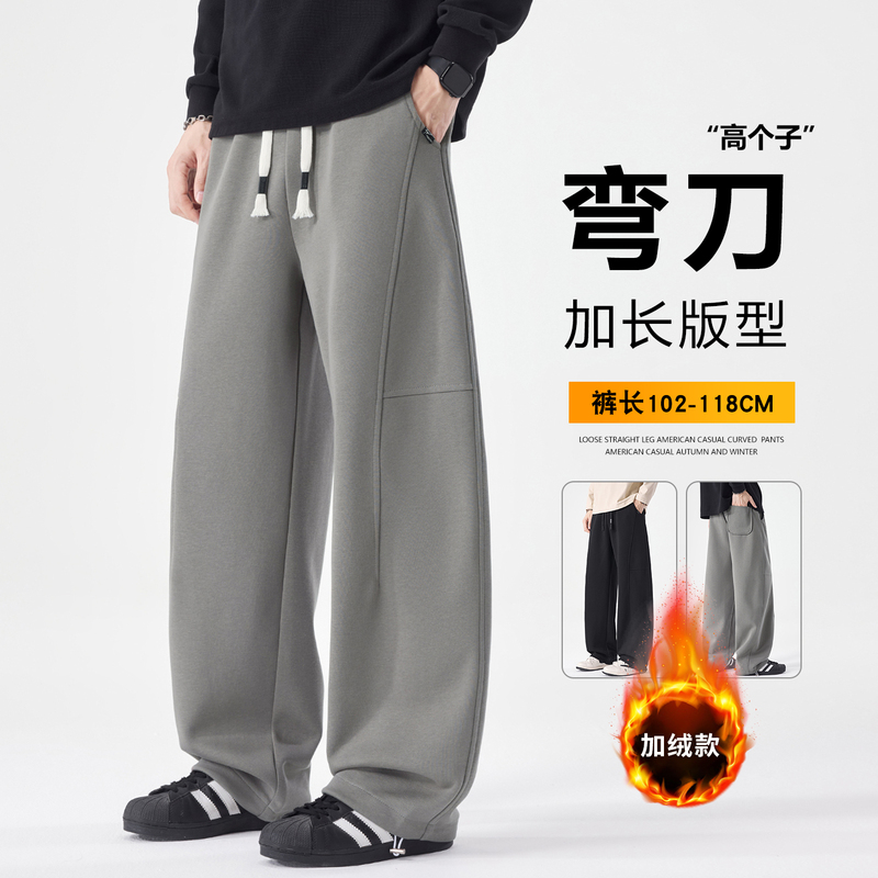 190 Tall Men's Extra-Long Curved Pants, Autumn and Winter Fleece-Lined Pants, Loose Large-Size Casual Sweatpants for Boys and Teenagers 190 Tall Men's Extra-Long Curved Pants, Autumn and Winter Fleece-Lined Pants, Loose Large-Size Casual Sweatpants for Boys and Teenagers