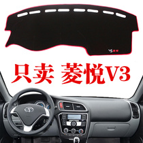 Southeast Lingyue V3 central control instrument panel light-proof pad Lingyue V3 sunscreen work table pad anti-skid pad protective pad modified