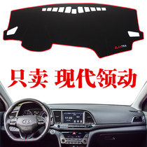 Beijing Hyundai Leading Dashboard Sunscreen Pad Sun Car Decoration Products Center Console Light Mat