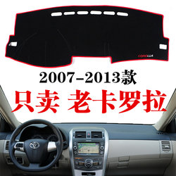 07-13 Toyota Old Corolla Dashboard Light-Proof Center Console Mat, Special Workbench Modification Mat for Old Corolla