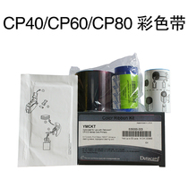 DATACARD Deka CP40 ribbon CP60CP80PLUS Color with CD800 Color 535000-003