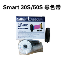 South Korean SMART Card Printer Colour Belt 30S Printer Colour Belt 50S Card Machine Colour Belt