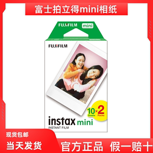 Fuji polaroid photo paper mini7+/7c/mini8/9mini11/12mini25/40/90 date fresh