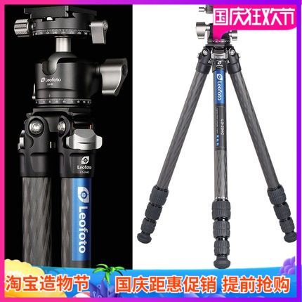 Touleto Leototo LS-254C LH-30R portable without middle shaft photography Like carbon fiber camera tripod