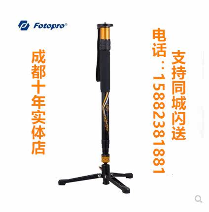 Futubao AK-64 professional videography single eye single foot rest support frame camera aluminum alloy photography quick and unique foot rest