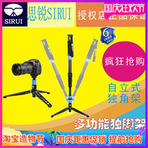 Solo Footed P424S Single Anti-Camera Photographic Camera Portable Carbon Fiber Travel Solo Rack Tripod