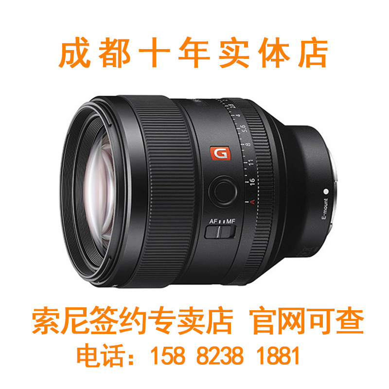 Sony Sony FE 85mm F1 4GM SEL85F14 SEL85F14 Single Eye Camera Full-Amplitude Lens 85mm F1 4 lenses