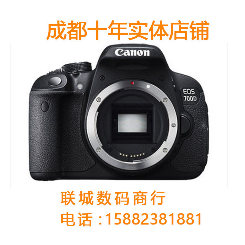 Canon EOS 700D body 700D stand-alone entry DSLR camera Chengdu store