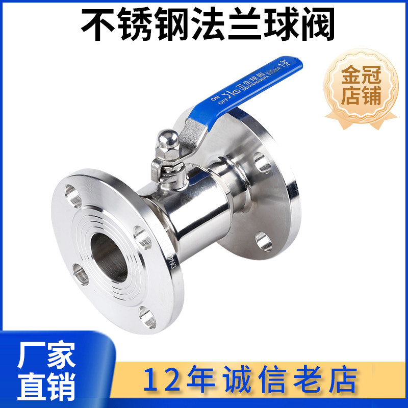 科权304不锈钢法兰球阀卫生级手动直通对夹法兰式球阀DN50 32 25