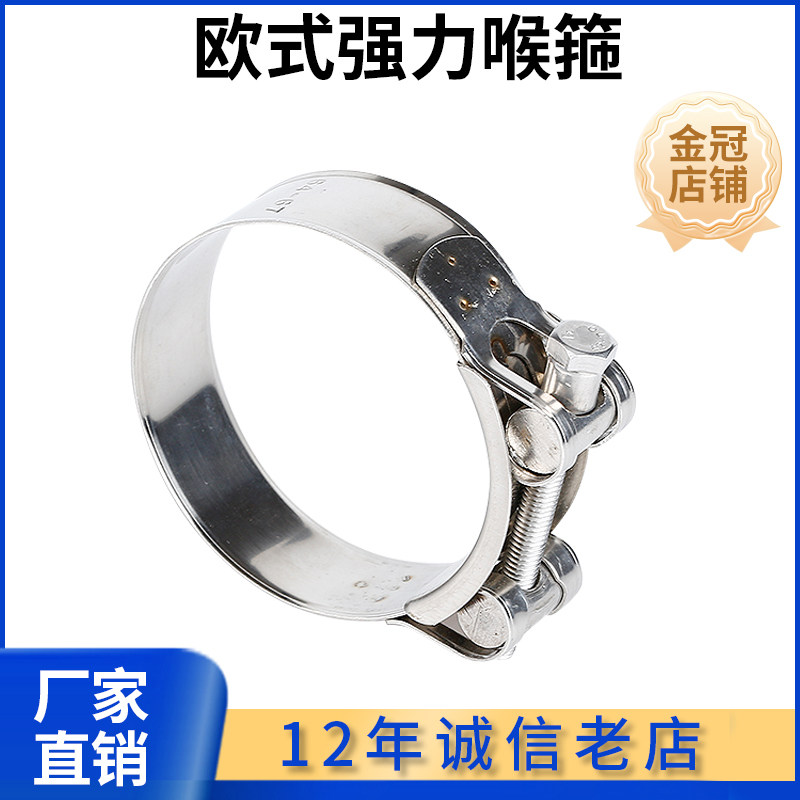 304不锈钢欧式强力喉箍 卡箍管夹管束抱箍圈水管管箍卡扣管卡固定