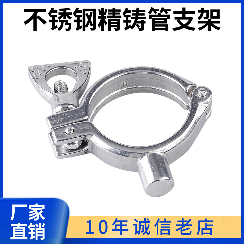 精铸管支架304不锈钢卡箍焊接管卡管箍水管卡管子夹具管卡托加厚