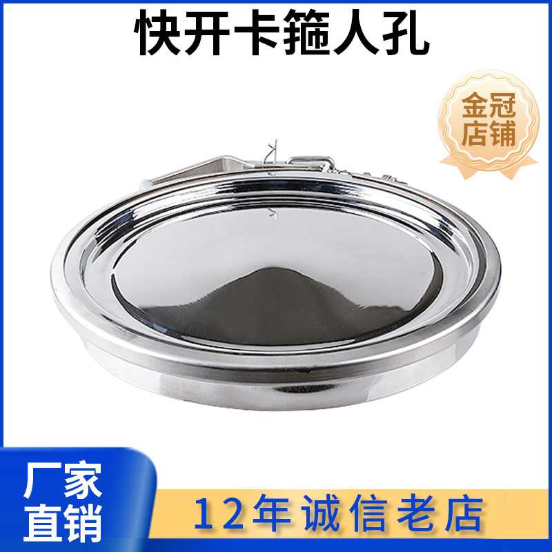 卡箍人孔304不锈钢快开卡箍常压可掀开式粉体平底奶桶周转料斗粉