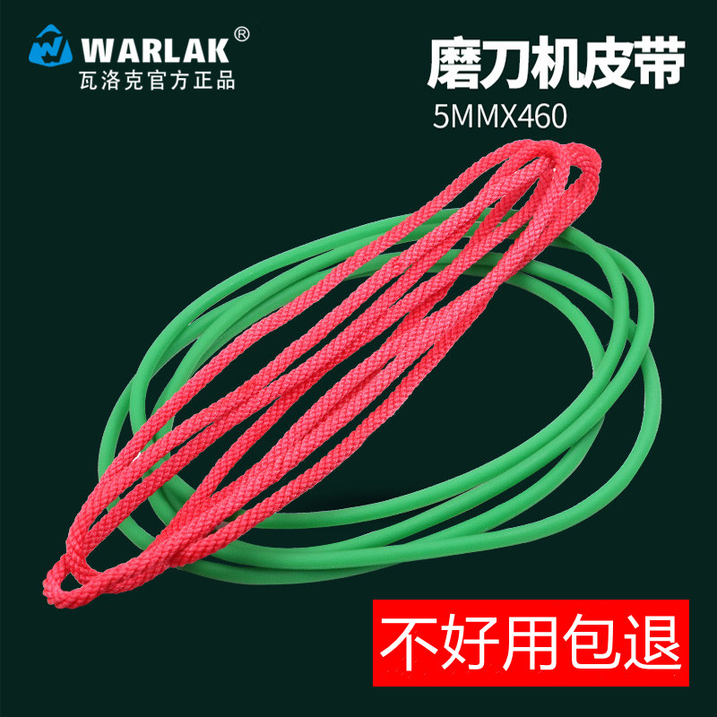 Universal Grinding Knife Machine Bowl-shaped Grinding Wheel Strap Red Nylon Rubber Belt D5 * 460mm Kuncarved Grinding Knife Machine Kunmilling
