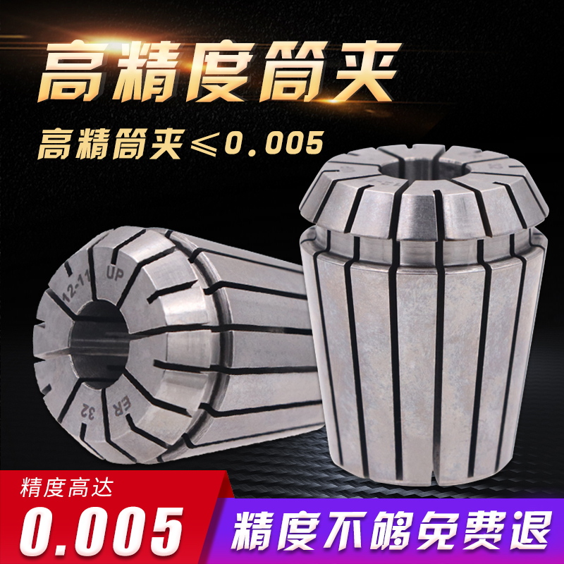 High precision elastic collet computer gong CNC cable tsui 0 005MM Milling bed engraving machine chuck ER32 25 20