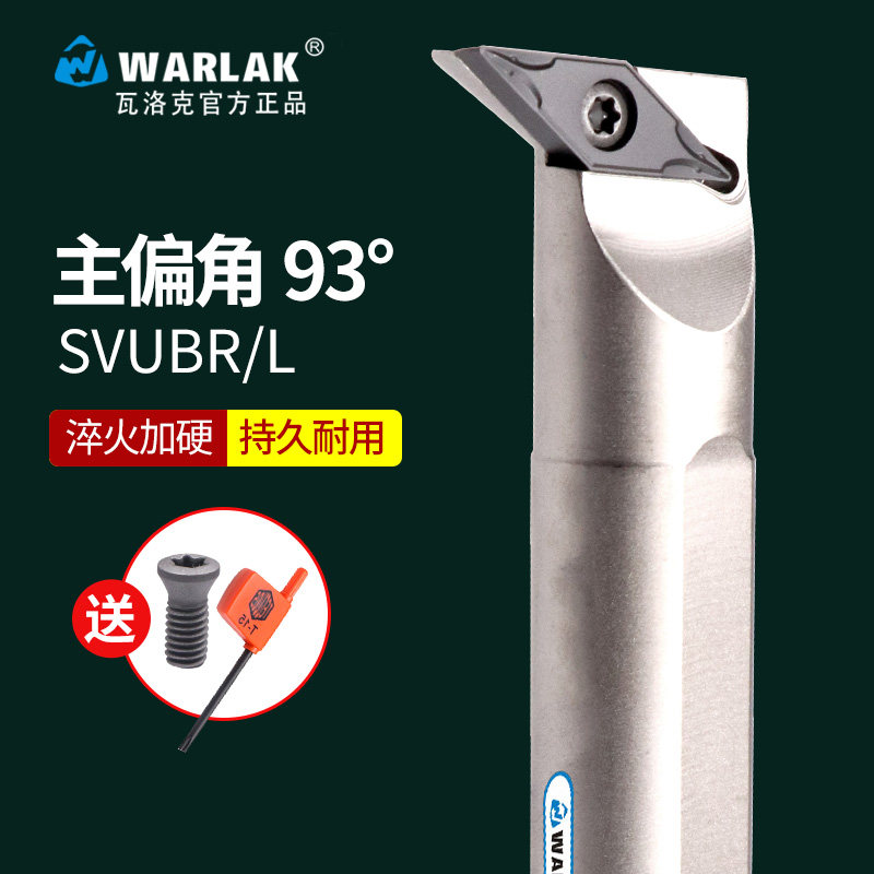 Numerical control inner hole knife car knife lever 95 degrees S16Q20R-SVUBR11 16 sharp blade inner circle knife lever lathe