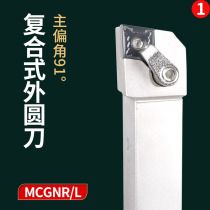 CNC lathe tool 90 degree outer round tool bar MCGNR2020K12 2525m 3232P12 forward and reverse knife