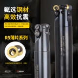 Центр обработки Центра обработки круглый носовой фрезерный шестерный полюс R5 Тонкий лист 1003 лезвия круглая головка ножа, EMR C25 5R