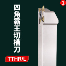 TQHR16-27 TQHR20-27 TQHR25-27 for replacement of Tguk TQJ blade cutting tool lever