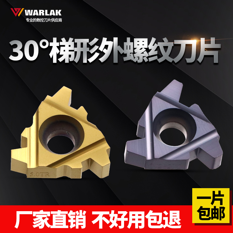 CNC trapezoidal external thread blade 16 22ER 1 5 2 3 4 5 6TR bed alloy T-thread head