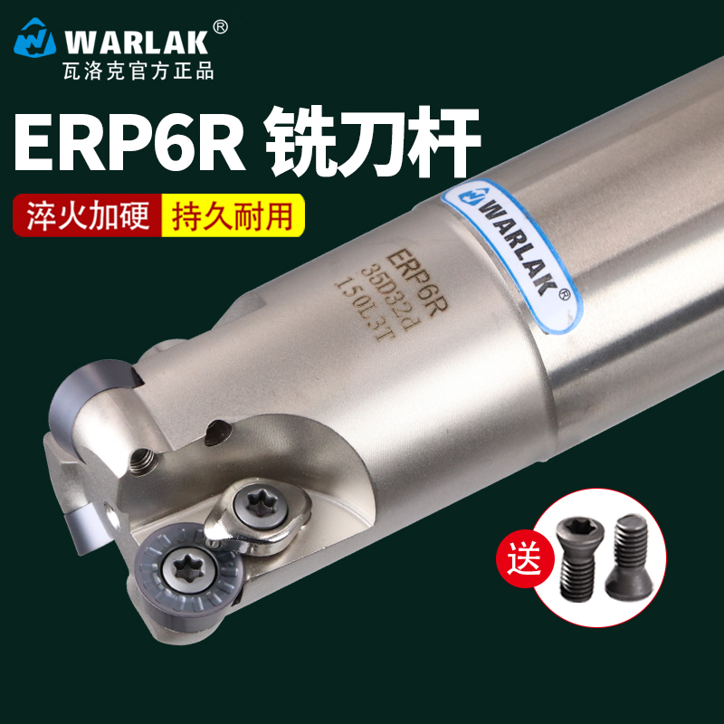 Wallock numerical control milling cutter bar EMRW plane anti-seismic knife bar CNC machining centre open rough 1204 round nose knife lever