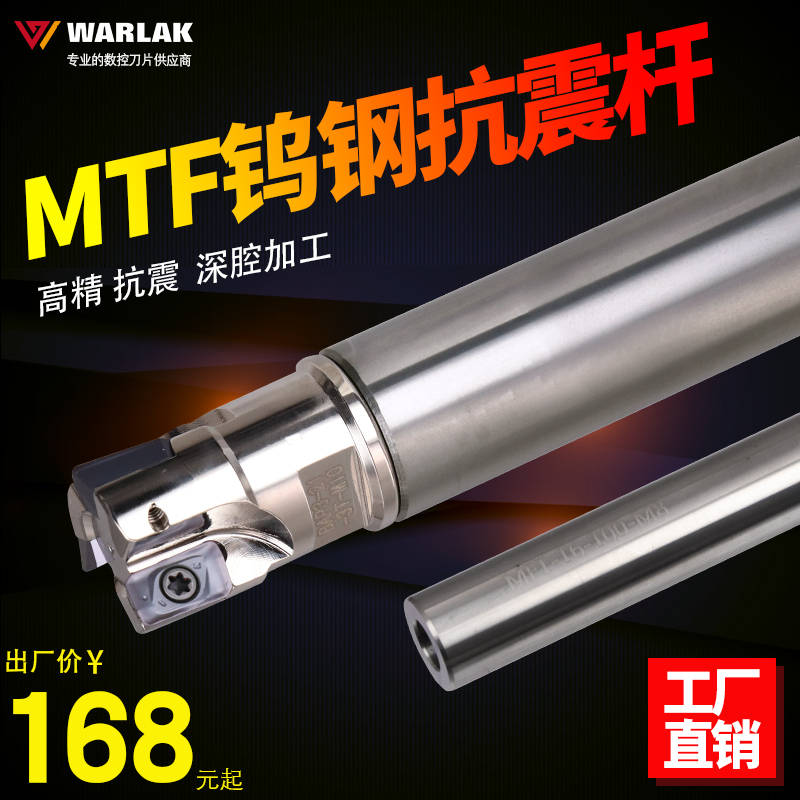 Integral tungsten steel alloy milling cutter rod Tooth lock head Replaceable head CNC CNC machining center Seismic milling cutter rod