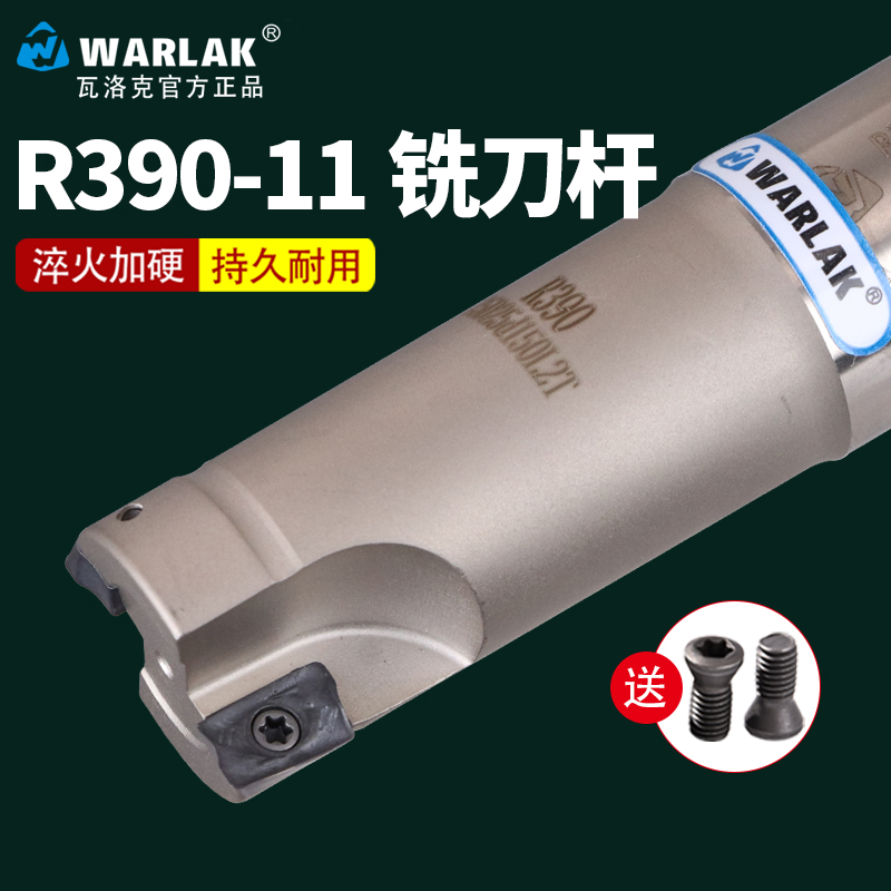 Machining centre R0 8 three-dimensional knife lever anti-seismic CNC numerical control cutter plus hard R390 milling cutter head R390 11T3