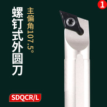 Walllock CNC lathe tool bar SDQCR11 small inner hole tool bar inner round boring diamond pointed blade tool
