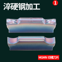CNC cutter blade for hardened steel with cutting groove end face cutting blade mgmn300 cutting blade lathe groove blade