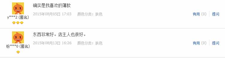 Coques pour soutien-gorge - Ref 817647 Image 5