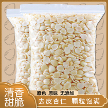 Grinding soy milk dew raw almonds peeled bitter dried sweet southern almond slices soup 500g baked moon cake ingredients