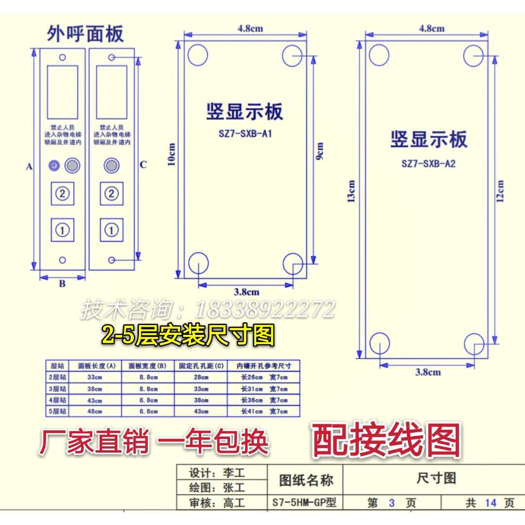Exterior Case Elevator Stock Ladder Delivery Machine Stainless Steel Outside box Show Button Switch lift Elevator Box