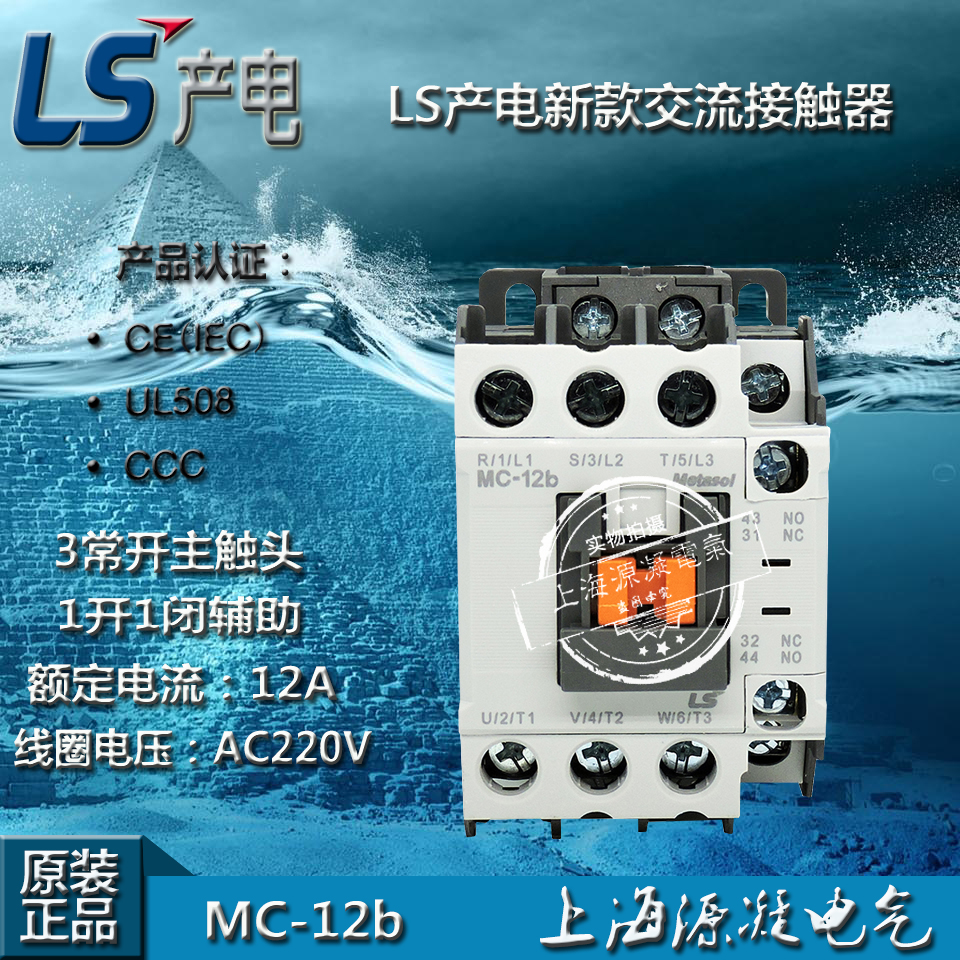 Original LG(LS) Power Generation METASOL AC Contactor MC-12B 12A AC220V
