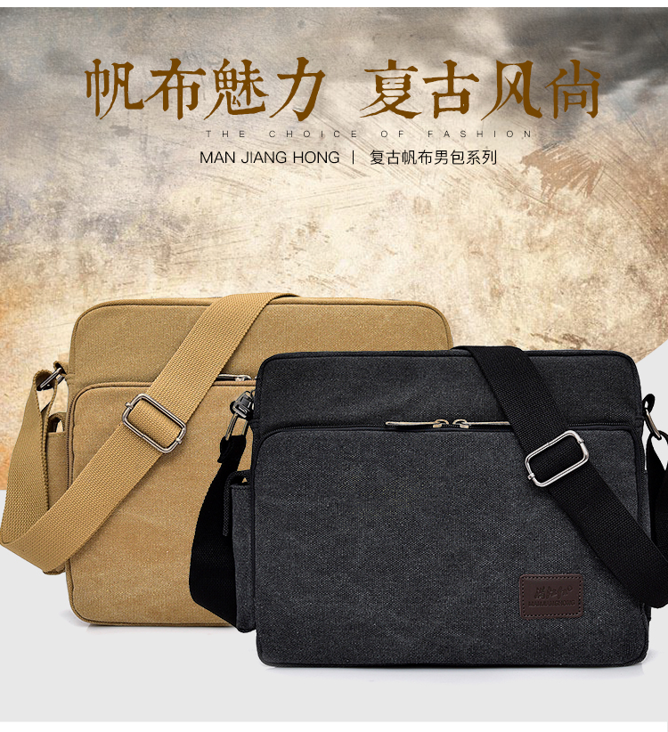 Manjianghong's new multi-functional shoulder bag classic canvas messenger bag Korean version of the trendy retro casual canvas bag for men