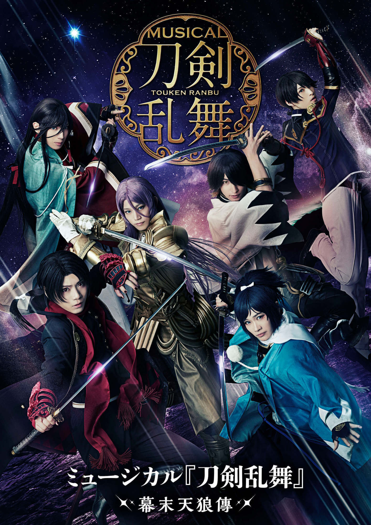 刀音幕末天狼传再演周边刀剑乱舞音乐剧加州清光