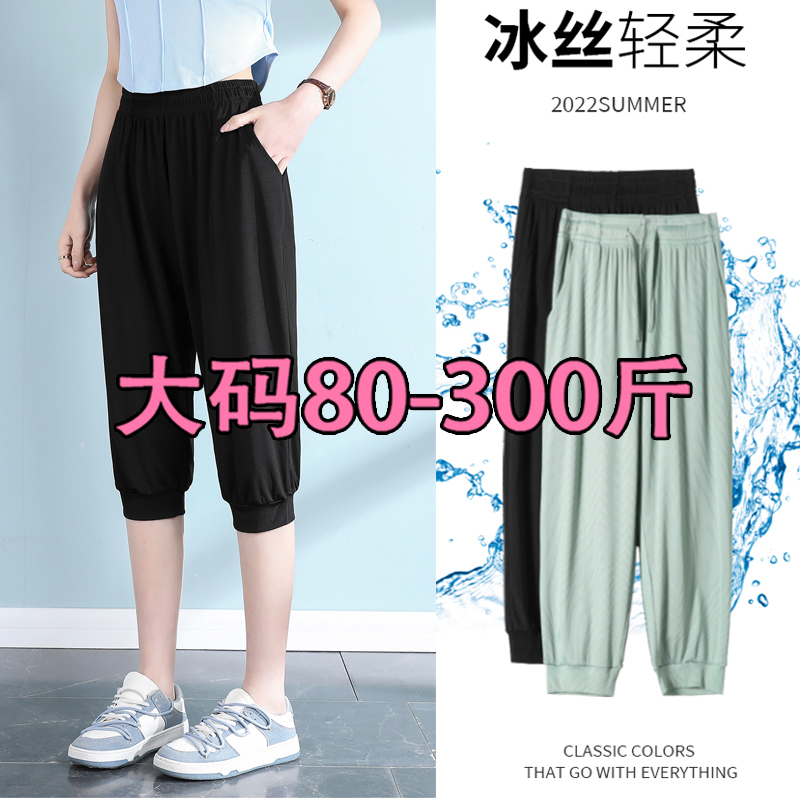 Extra Large Size 130kg Ice Silk Capri Pants for Women, Summer, Plus Size, 260 High Waist, Thin, Casual, Running, Jogger Pants Extra Large Size 130kg Ice Silk Capri Pants for Women, Summer, Plus Size, 260 High Waist, Thin, Casual, Running, Jogger Pants