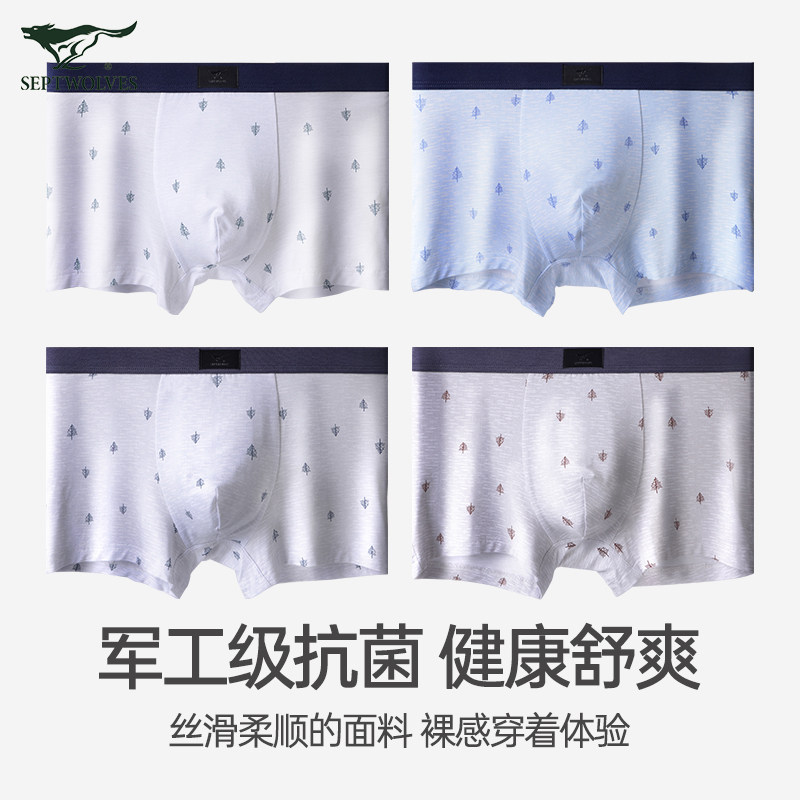 Seven Wolves Men's Underwear Boys Flat Corner Pants Breathable Ice Silk Four Corner Pants Underpants Youth No-Marks Trendy Shorts head-Taobao