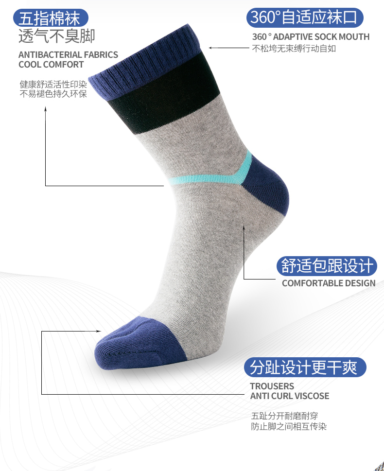七匹狼 精梳棉 五指男袜 图5