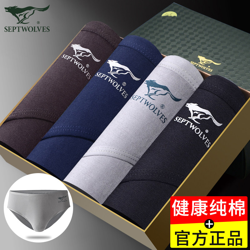 Septwolves men's underwear cotton loose breathable shorts head men's summer briefs cotton large size boys shorts