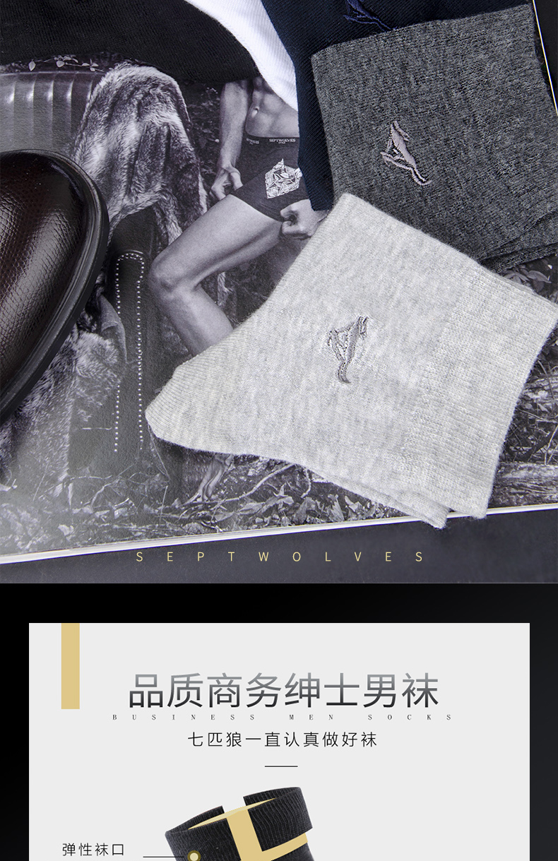 七匹狼 纯棉抗菌中筒袜/短袜 6双 图5