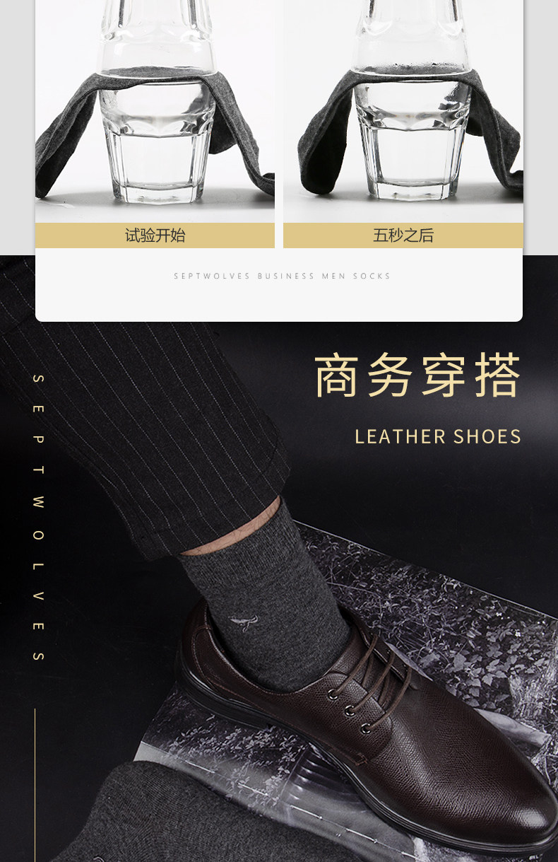 七匹狼 100%新疆长绒棉 抗菌中筒袜 6双 图11