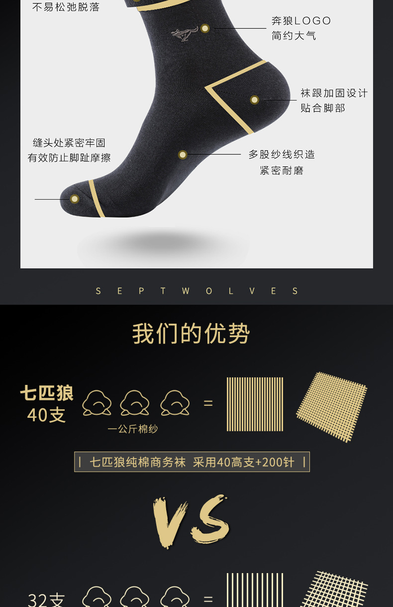 七匹狼 纯棉抗菌中筒袜/短袜 6双 图6