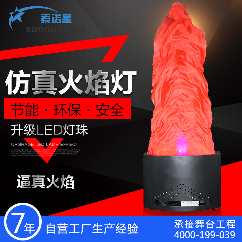 Sono star led flame lamp electronic brazier simulation flame lamp spring festival decoration bonfire party stage flame machine