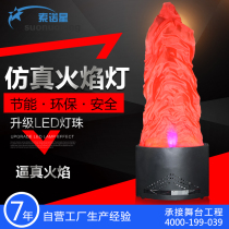 Sono star led flame lamp electronic Brazier simulation flame lamp spring festival decoration bonfire party stage flame machine