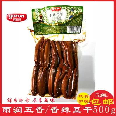 Yurun dried bean spice flavor spicy 500g classic dried bean traditional process dried bean dried quick food dried bean