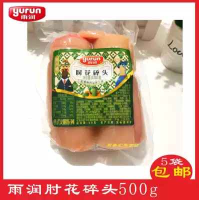 Yurun elbow flower broken head dish hoof broken head dish hoof broken head elbow Ham 500g cold dish side dish 4 bags more provinces