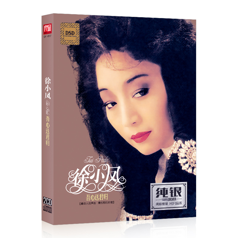 Xu Xiaofeng Golden Songs is a selection of classic nostalgic old songs lossless sound quality car carrier CD music disc disc